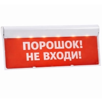Табло «ПОРОШОК НЕ ВХОДИ» SKAT-12
