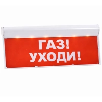 Табло «ГАЗ УХОДИ» SKAT-12