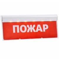 Табло «ПОЖАР» SKAT-12