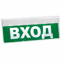 Табло «ВХОД» SKAT-12