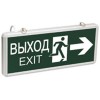ВЫХОД - EXIT